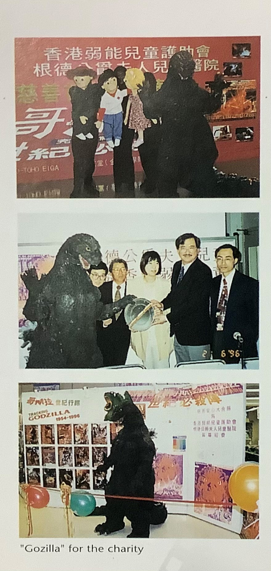 Godzilla for the charity